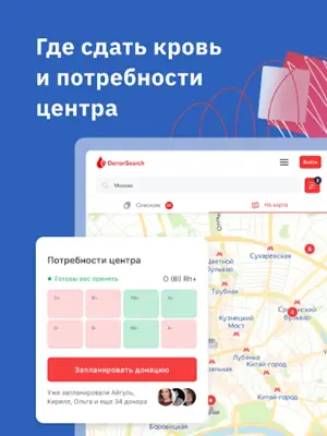 DonorSearch android App screenshot 0